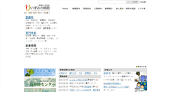 Desktop Screenshot of izumino.or.jp