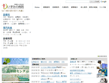 Tablet Screenshot of izumino.or.jp